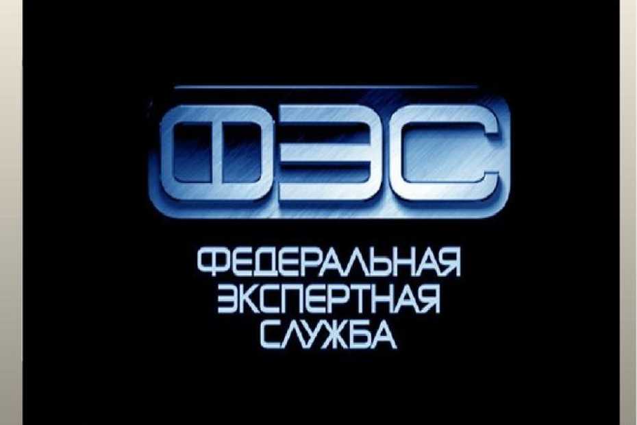 Что такое фэс расшифровка